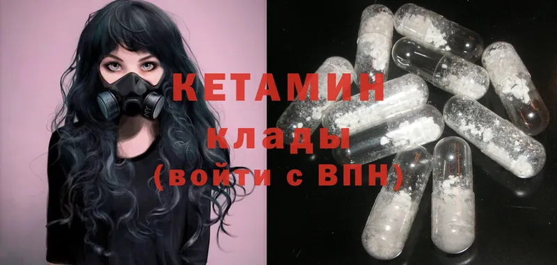 Кетамин ketamine  магазин    маркетплейс клад  Горняк 